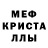 МДМА кристаллы KINZA DZA