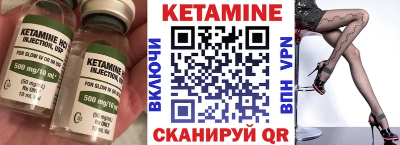 КЕТАМИН ketamine  Богучар 