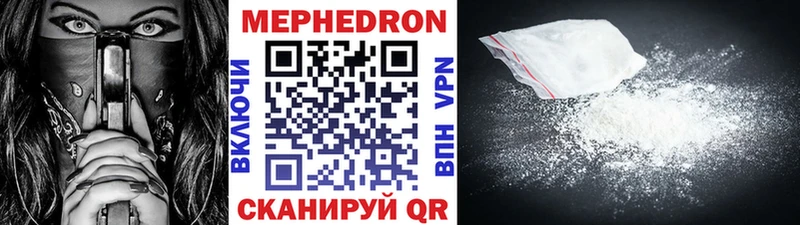 Меф мяу мяу  нарко площадка как зайти  Богучар 